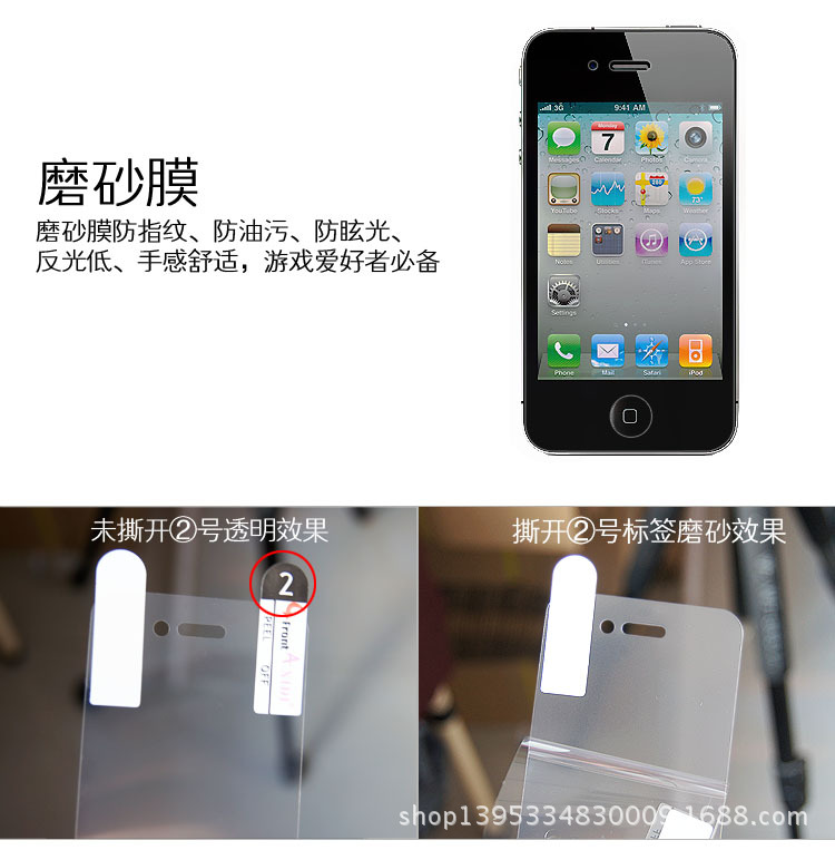 手机膜批发