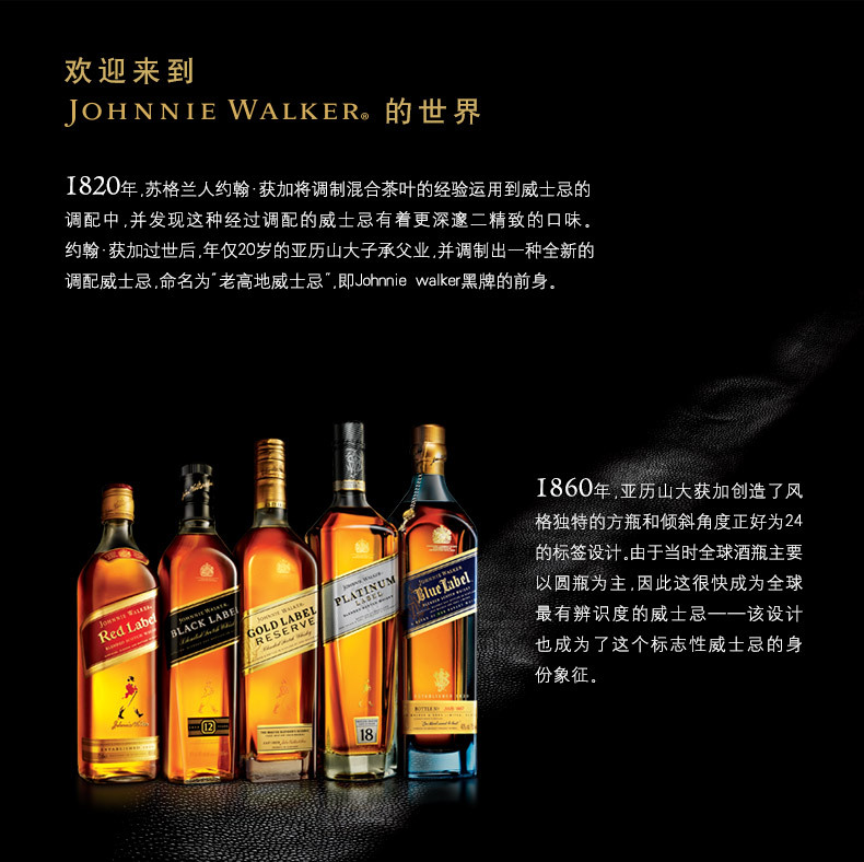 南浦食品 johnnie walker/尊尼获加 金牌珍藏威士忌750ml