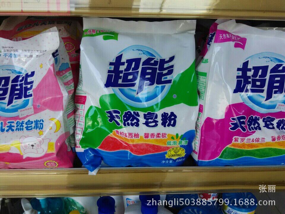 供应批发:超能天然皂粉 1.6kg*6包/箱 洗衣粉劳保福利