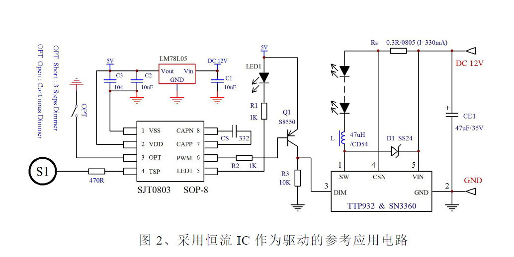 led灯无极调光电路图图片