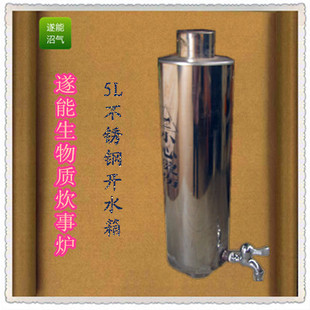 农村项目生物质炊事炉 省柴炉 环保节能半气化炉 5l不锈钢水箱
