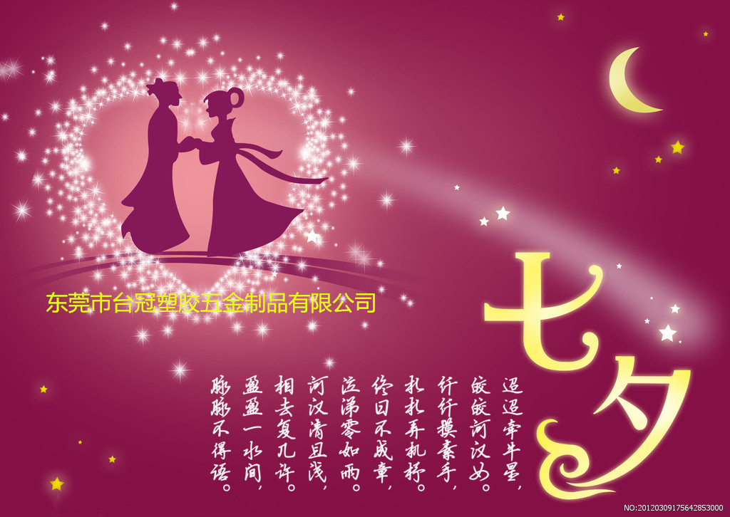 【七夕一线牵】客官您里面请