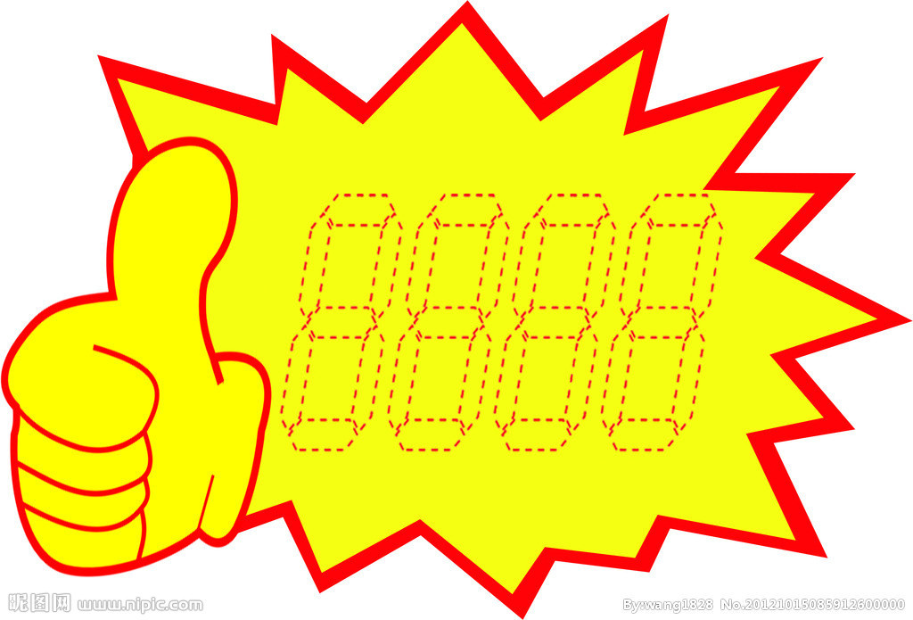 印刷不干胶标签贴纸 订做异形贴纸 惊爆价贴纸 商品价格促销标贴