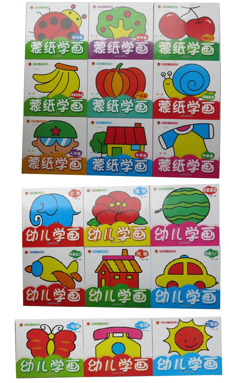 红樱桃系列蒙纸学画 幼儿学画 画画起步 学画入门 小朋友学画书