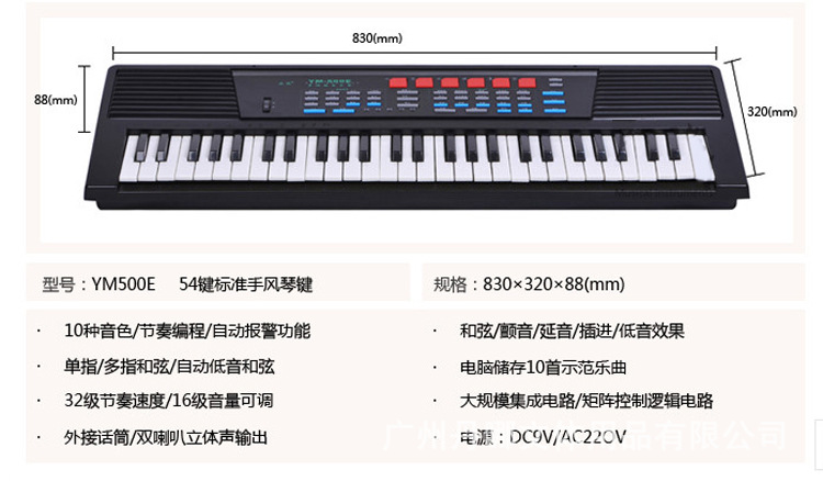 正品永美電子琴 54鍵多功能電子琴 幼兒園專用興趣培養ym-500e圖片_3