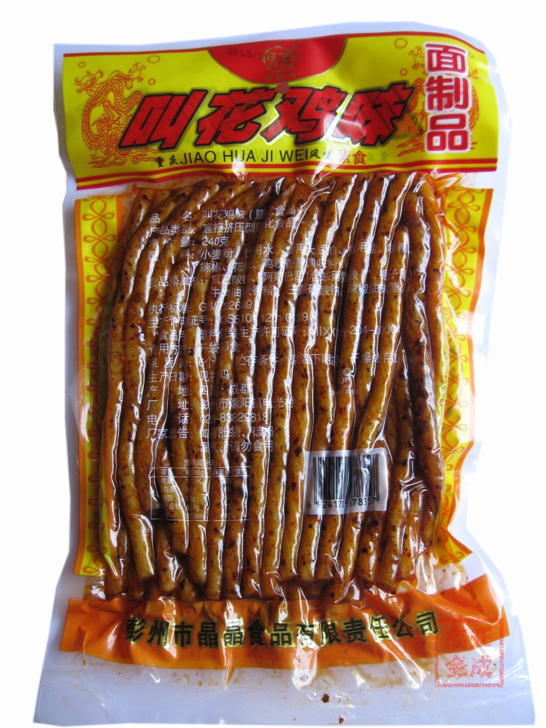 240g 面制品 叫花鸡 素面筋 豆制品 辣条