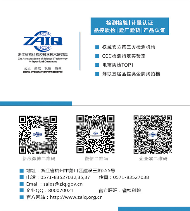 省检科院,质量检测机构,初来乍到,希望认识更多的朋友!