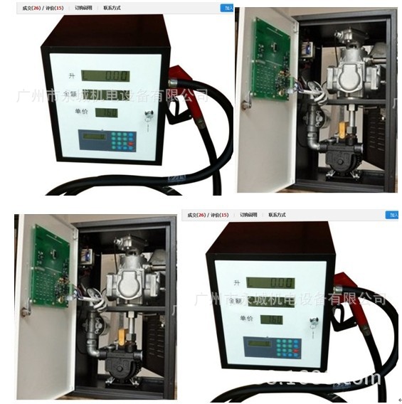 加油机遥控器购买图片