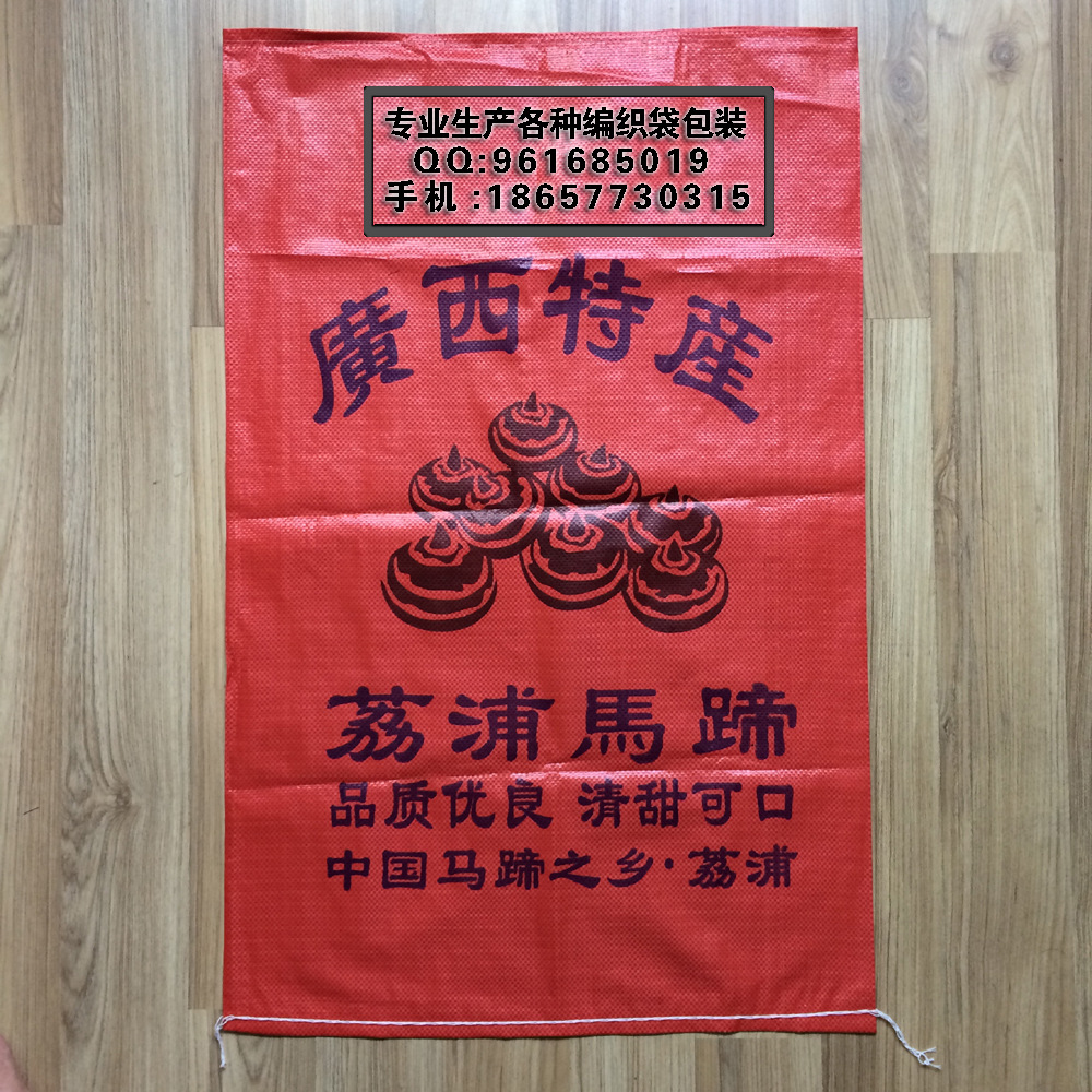 广西荔浦马蹄专用编织袋