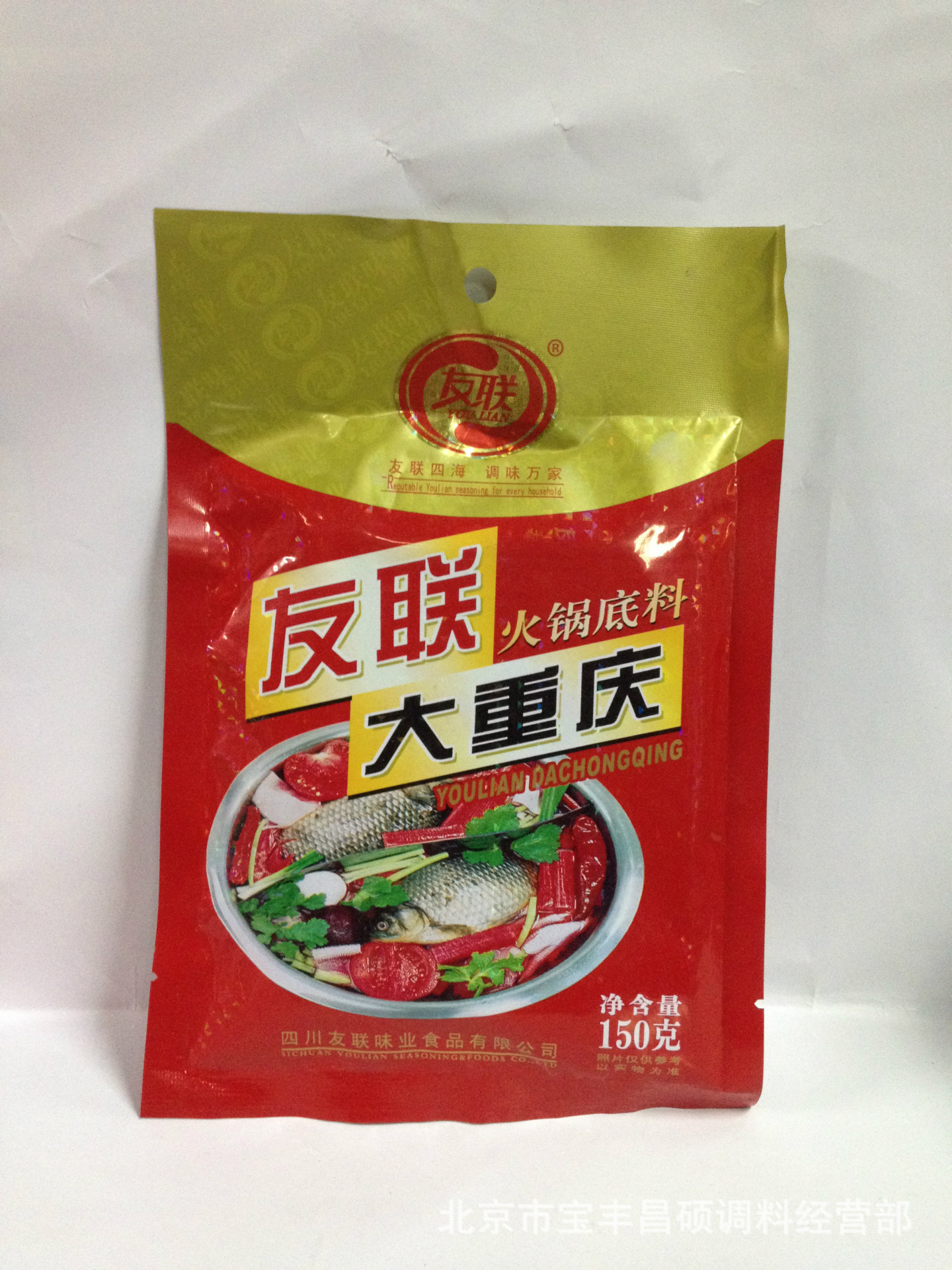火锅底料批发
