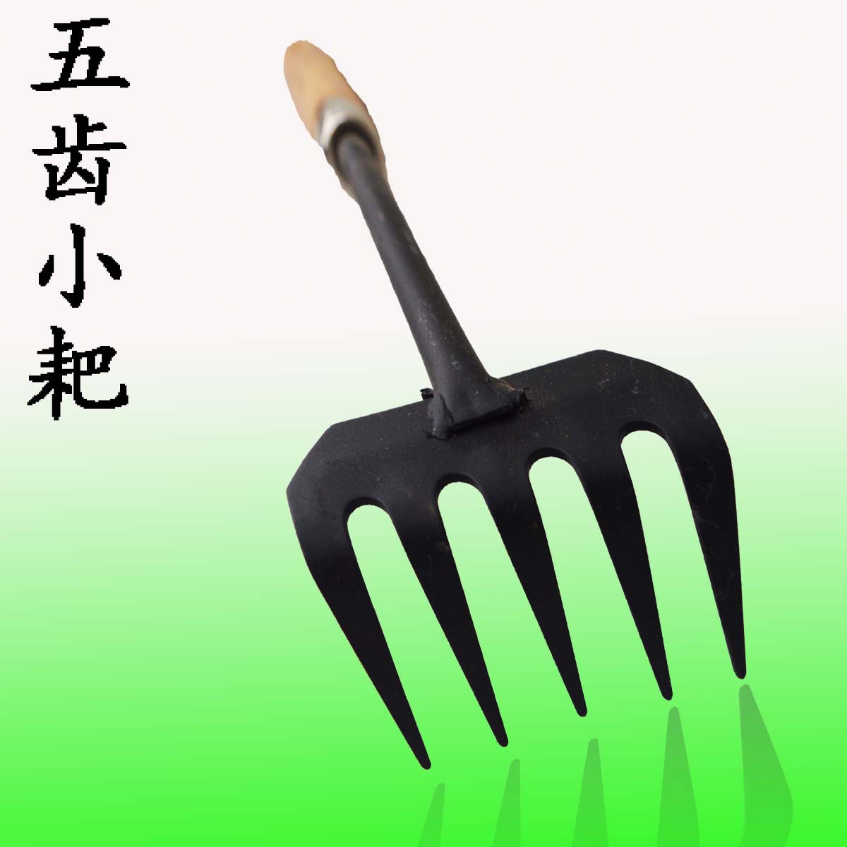 耙齿萝卜百科,纯钢大耙耙齿(第11页)_大山谷图库