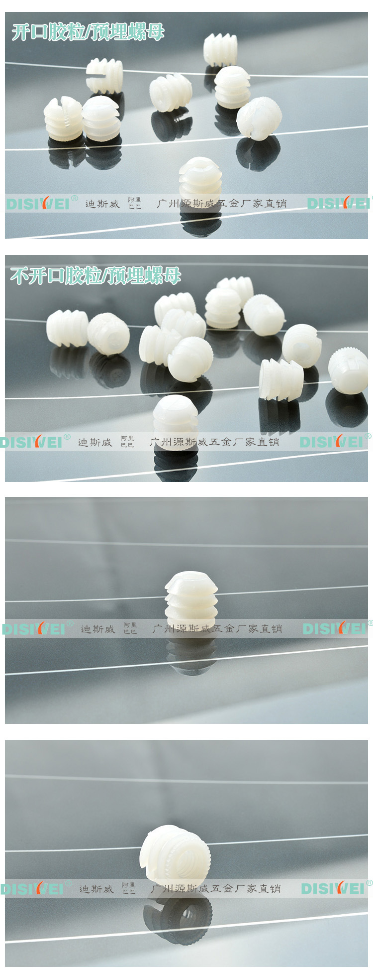 迪斯威 家具三合一连接件螺母 家具五金配件 塑料预埋螺母