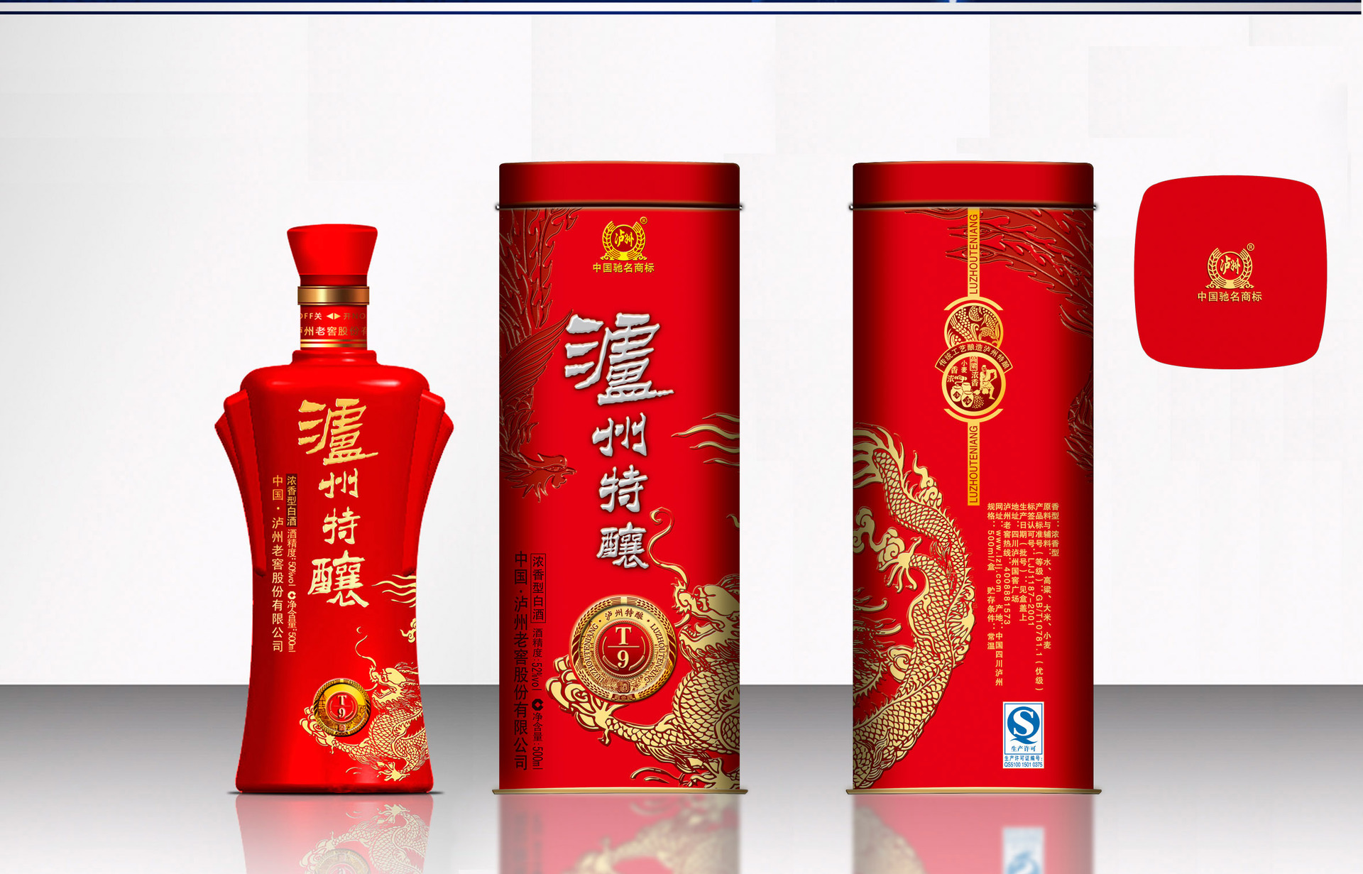 泸州老窖红铁盒52度泸州特酿t9白酒厂家直销低价质量保证假一赔十