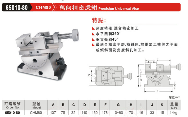 万向精密虎钳 万向精密虎钳 精密平口钳 磨床工具万力 机用虎钳