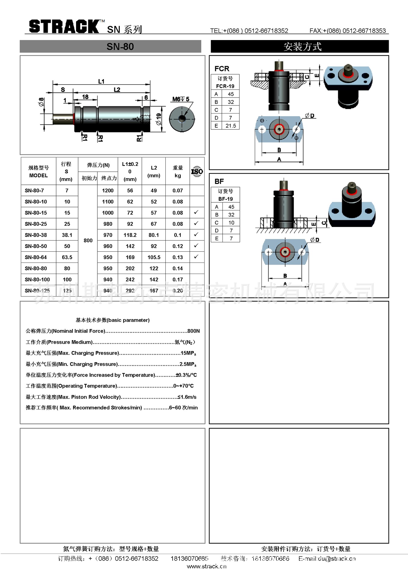 【国际品质】厂家直销 i 氮气弹簧 sn-80-7 模具弹簧 氮气缸