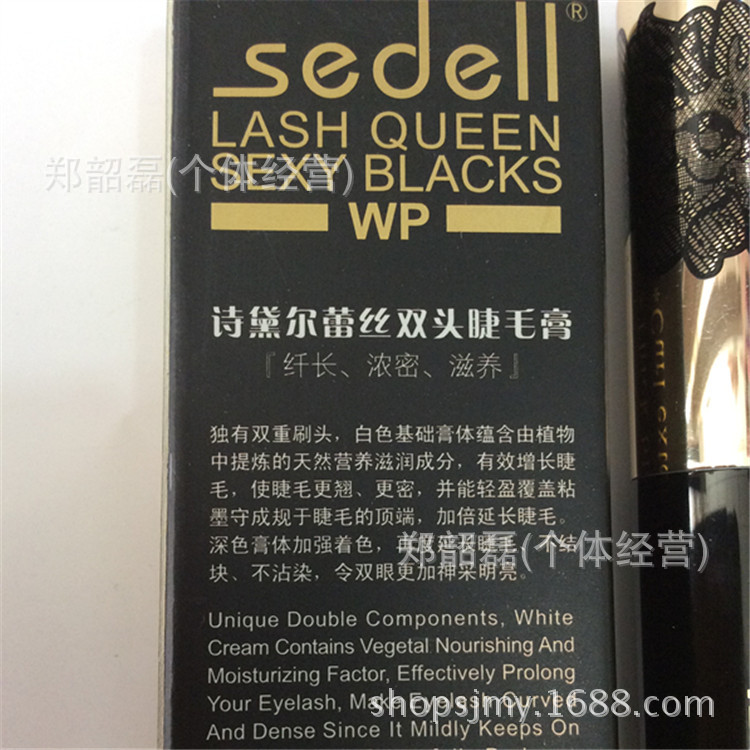 正品正品诗黛尔 蕾丝双头睫毛膏 纤长浓密嫁接防水不晕染6098批发
