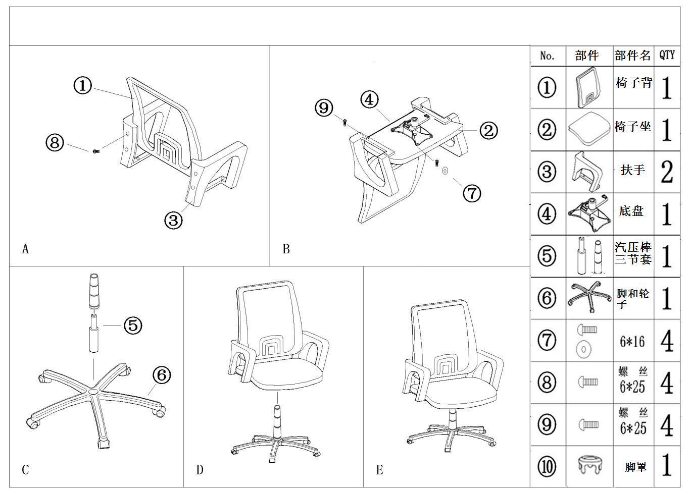 老板椅结构图图片