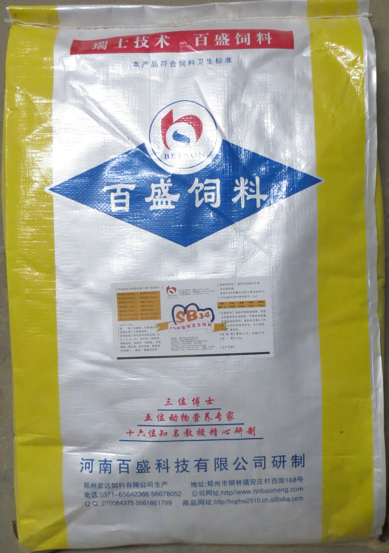 中猪预混料sb34/猪预混料批发/猪预混饲料厂家