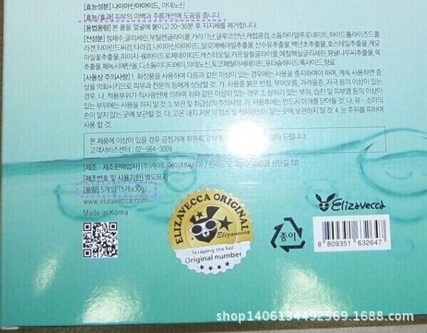 正品韩国小猪凝胶蛋白面膜elizavecca milku piggy青猪面膜5片
