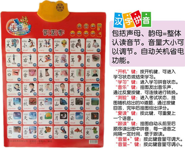正品卡迪龙数字挂图 儿童有声挂图 早教有声挂图批发