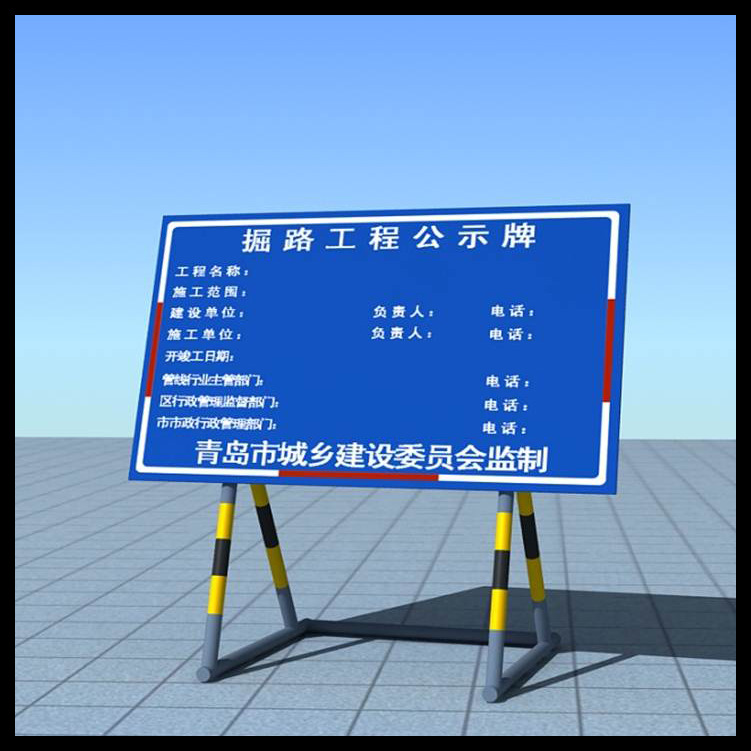 黄岛青岛开发区胶州城阳款国标道路施工交通指示牌