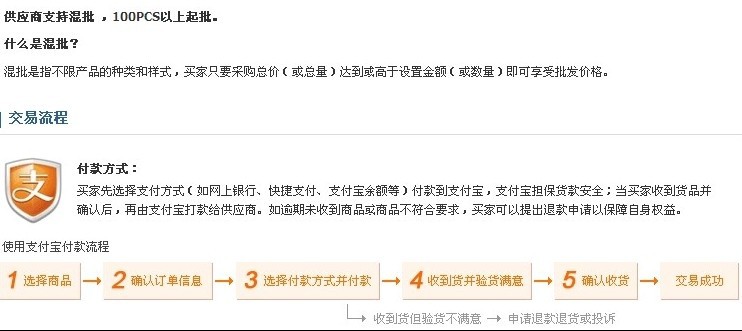混批散批采购