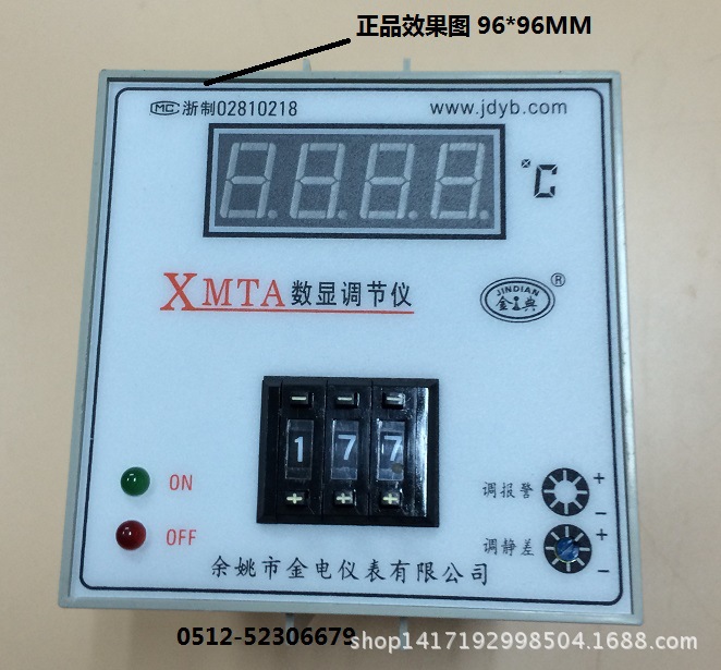 正品 餘姚金(電)典xmta-3301/2時間比例式溫控器