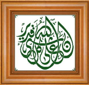 闪一点diy钻石画十字绣古兰经厂家批发代理加盟5d钻石绣方钻满钻