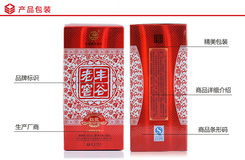 丰谷老窖红花 中度纯酿白酒 48度 488ml