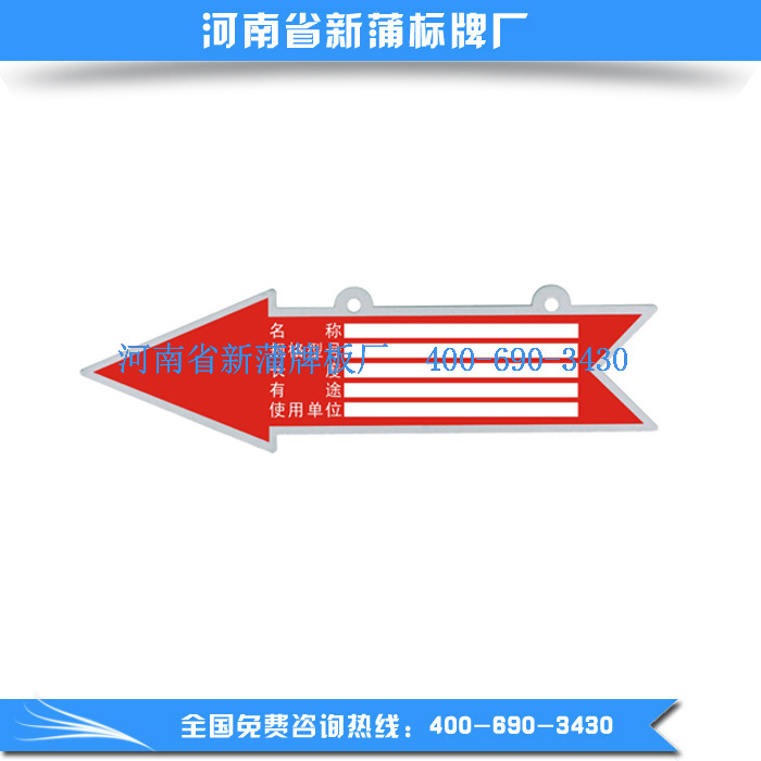 電纜標牌煤礦井下安全牌 導向標識牌電纜保護牌 河南新蒲廠家直銷