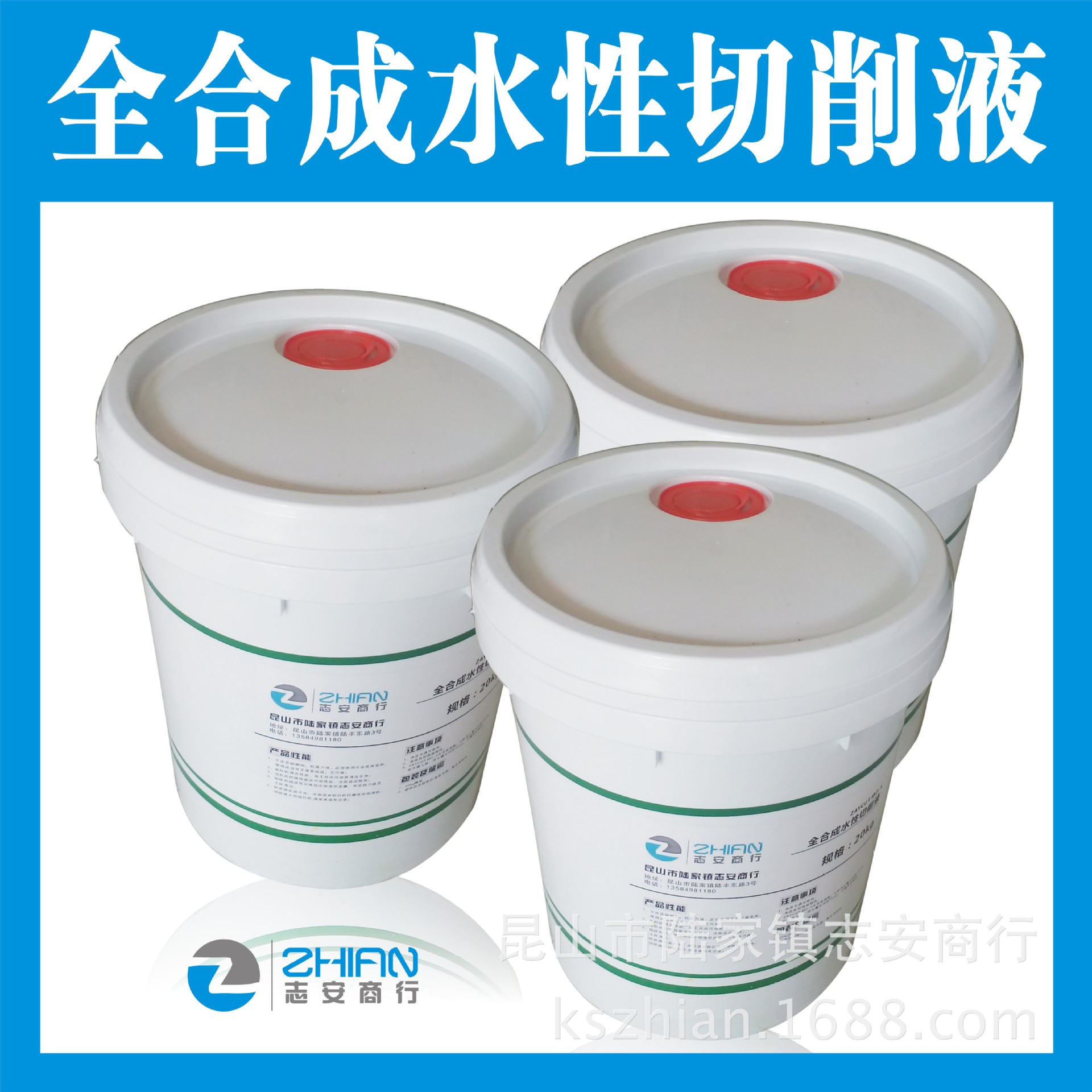 【厂家直销 全合成水性切削液 防锈切削液 不发臭 切削液】江苏苏州