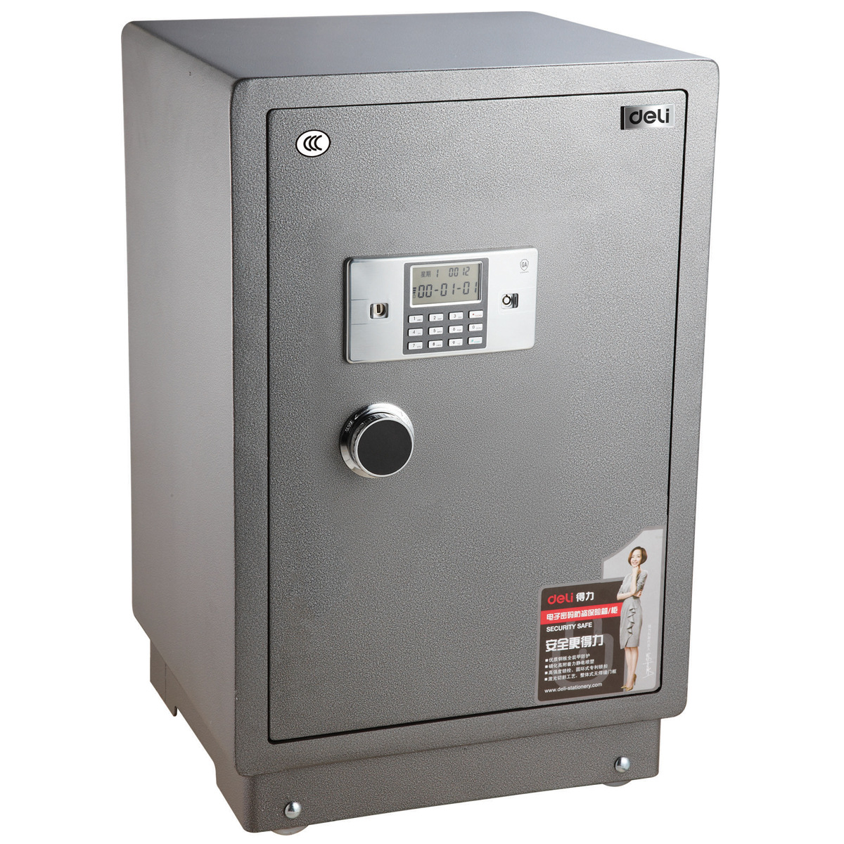 【正品得力3617电子密码防盗保险柜 保险箱 两层3c认证 办公家用】浙