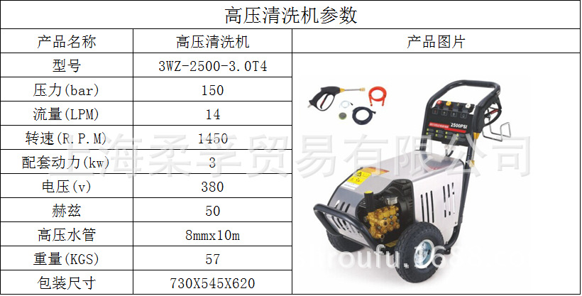 2500清洗机参数