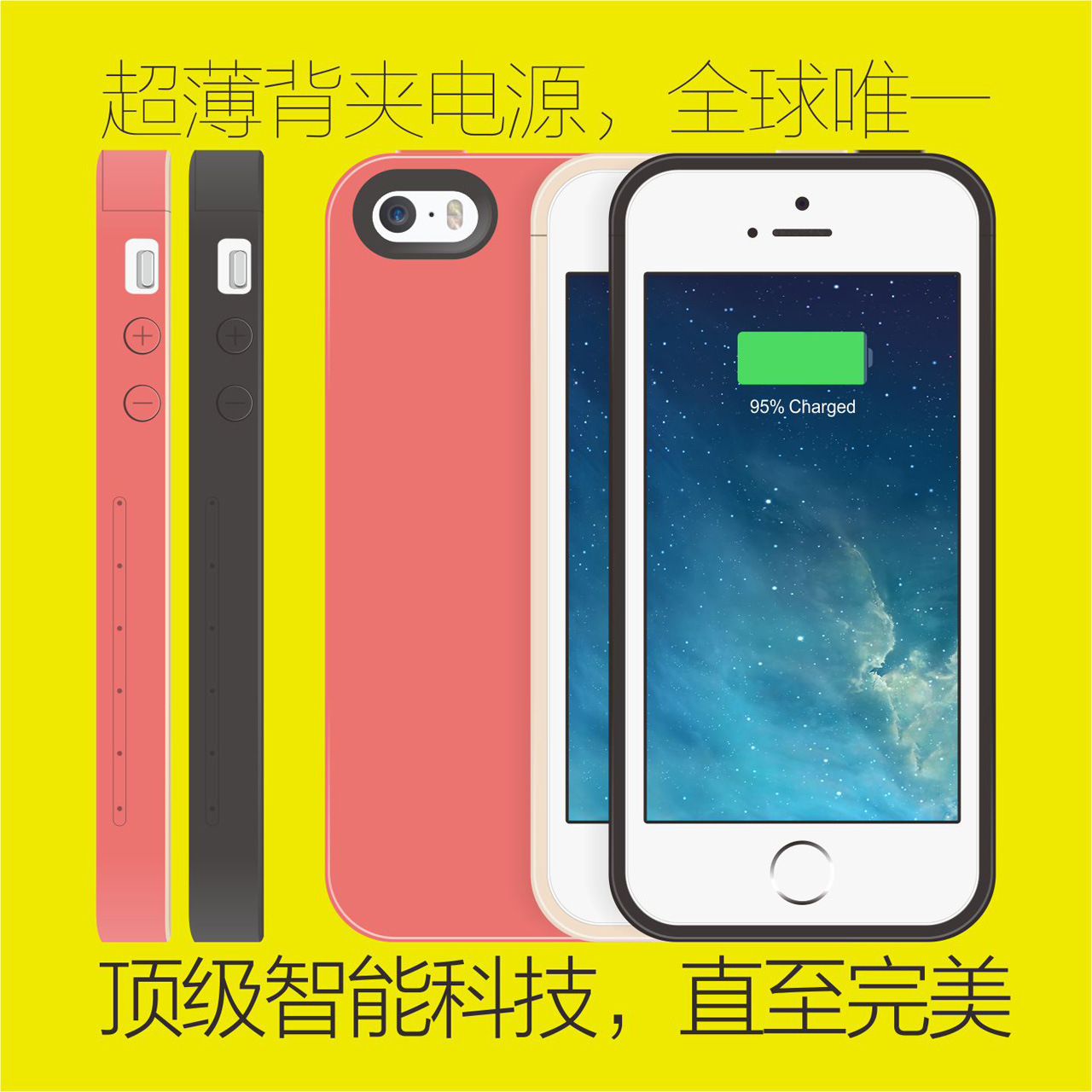 供苹果5代手机充电外壳 iphone5外置备用背壳电池背夹式移动电源
