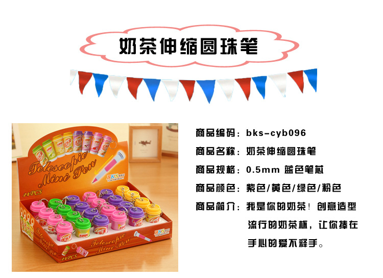 韩国创意文具批发 热卖饮料易拉罐笔 奶茶圆珠笔 学生小奖品批发