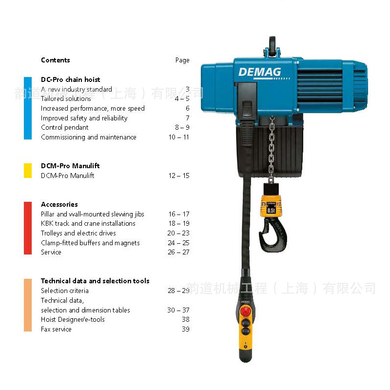 供应德马格环链电动葫芦 demag 钢丝绳葫芦 125kg 挂钩式 com