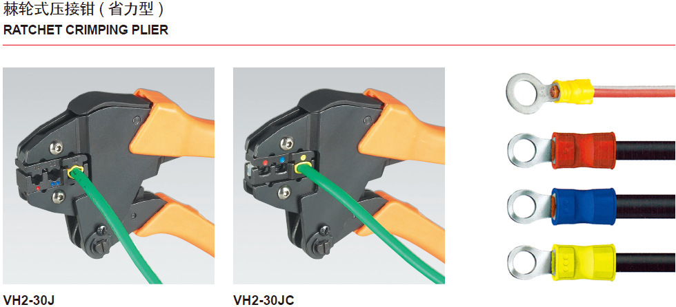 供應vh2工具可選圓形叉型絕緣端子壓線鉗棘輪省力型