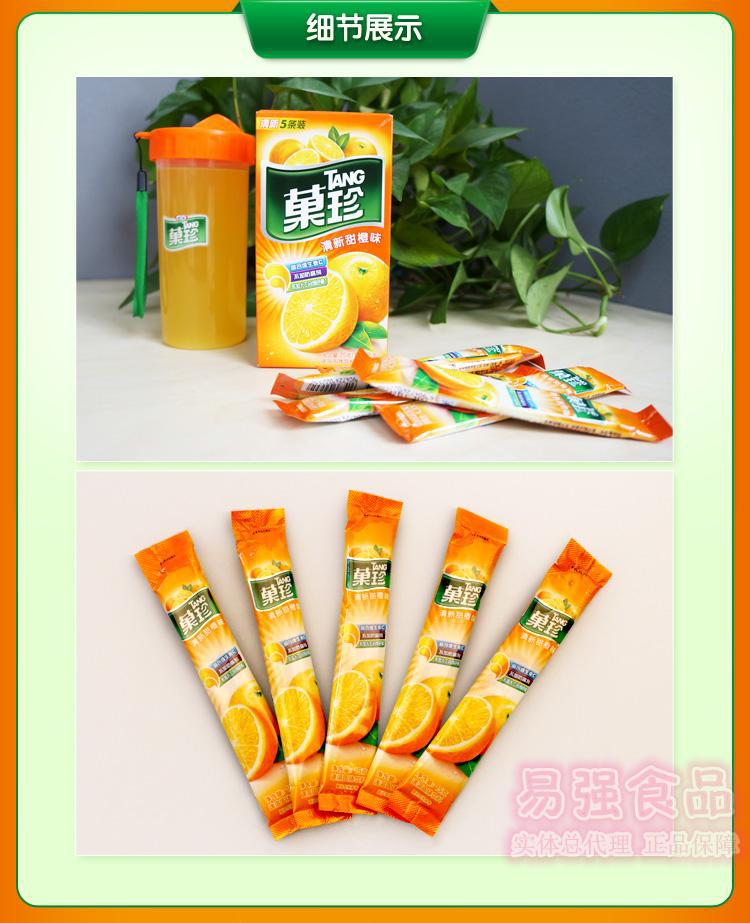 卡夫tang果珍/75g/盒菓珍/清新甜橙味果汁粉/速溶 整箱36盒