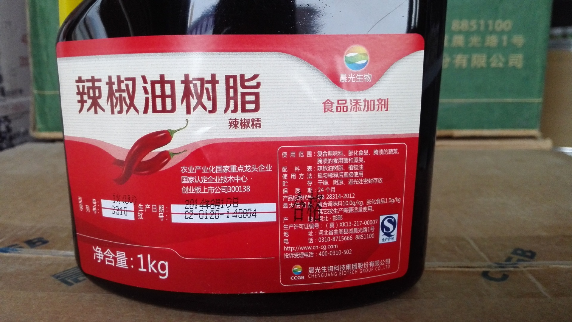 大量供应一个辣度辣椒精 增味剂 晨光1%辣椒精辣椒油树脂