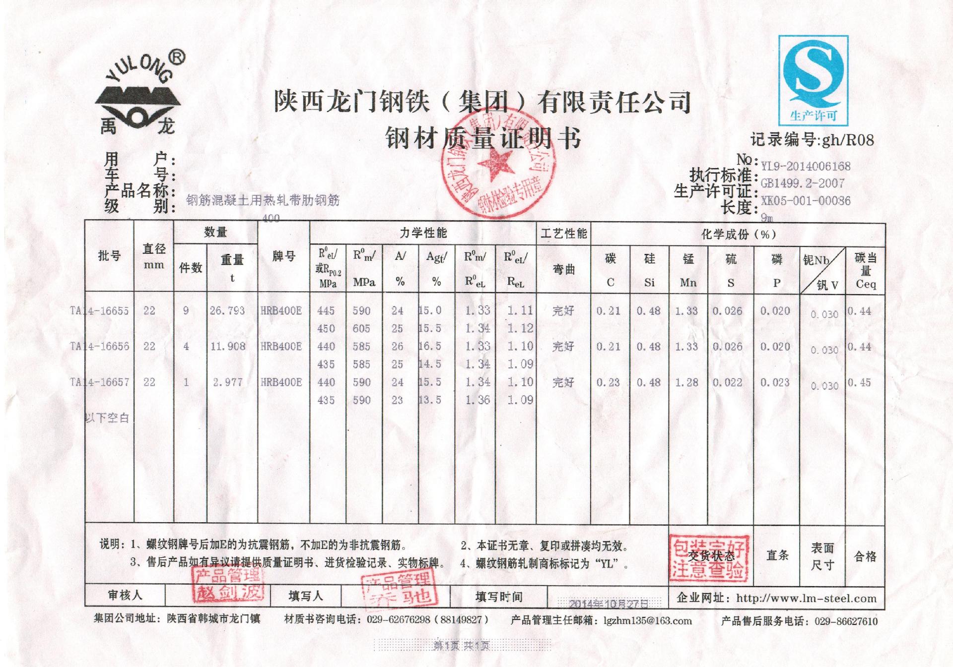 西安哪有给工地上供钢材的陕西龙钢代理专供工地三级抗震螺纹钢