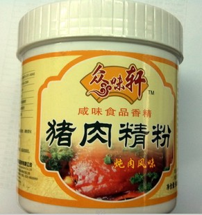 猪肉精粉猪肉香精 调味粉 卤肉丸子 煲汤调馅浓缩火锅调料香料