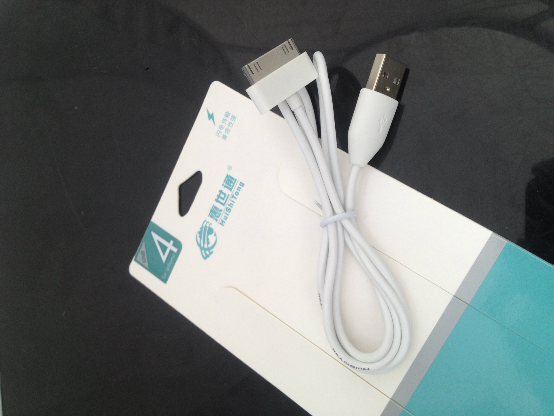 惠世通强中王品牌 苹果4s完美性能 高速下载充电 iphone4s数据线