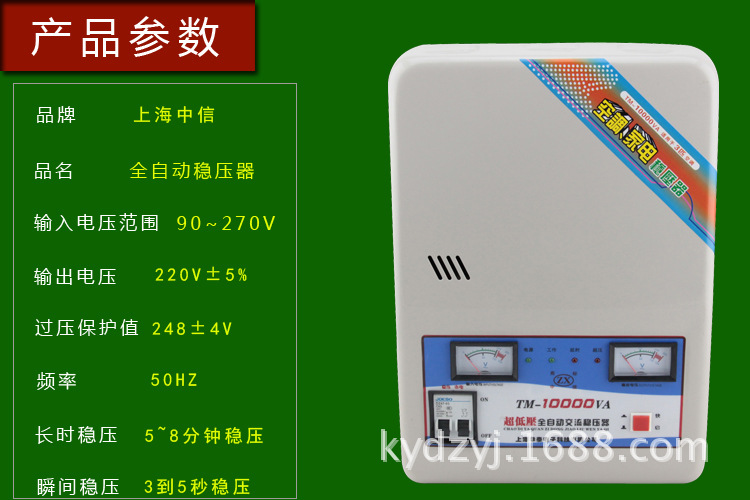 正品中信10000w穩壓器/家用電器空調大功率超低壓90v升壓器/10kw