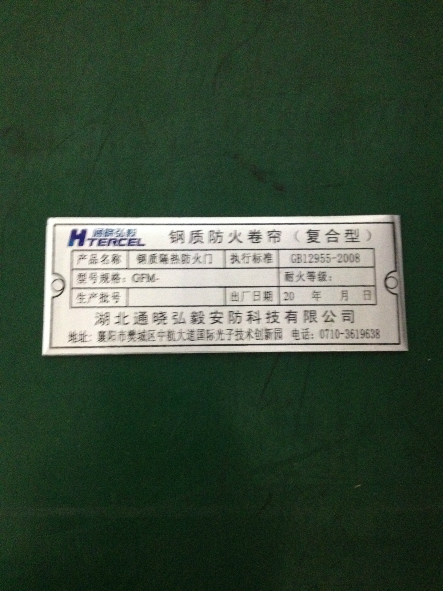 防火门贴标样式标准,防火门标识_文秘苑图库