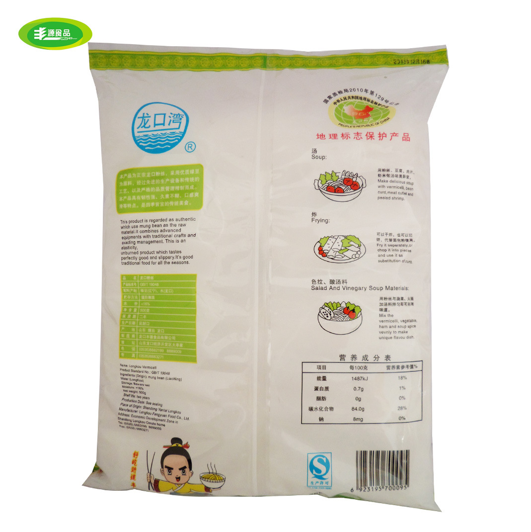 龙口粉丝 酒店餐饮专用绿豆粉皮500 绿豆粉丝 厂家批发 粉条 粉皮