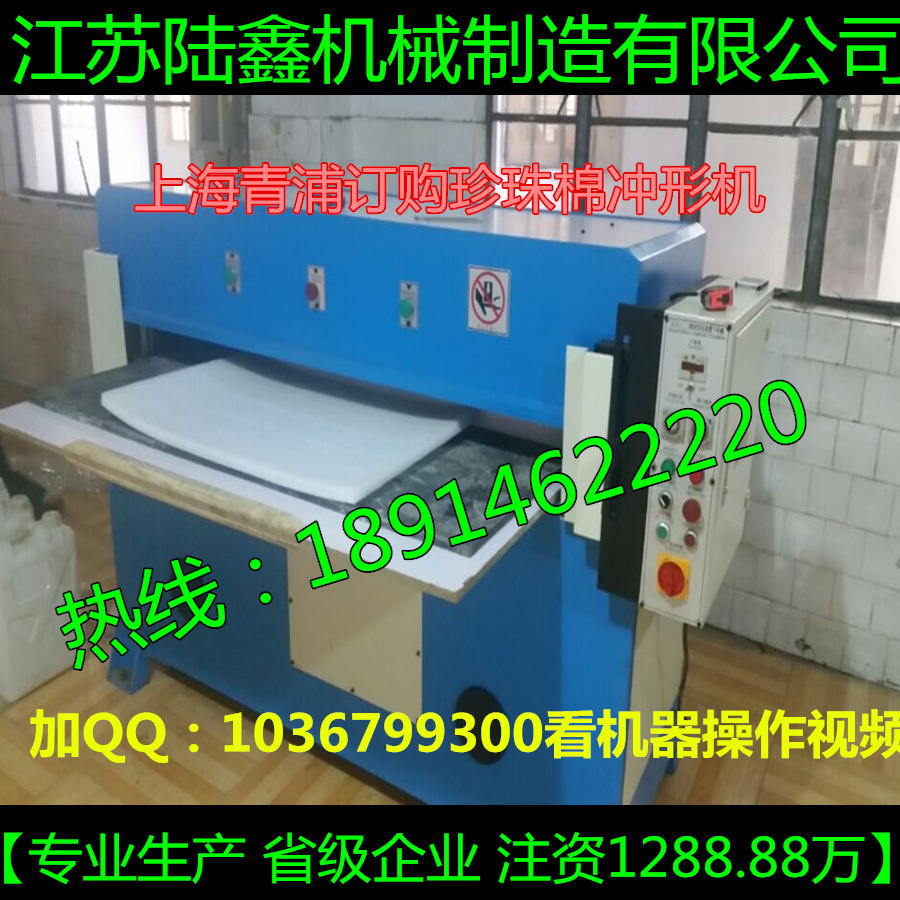 【面膜冲床