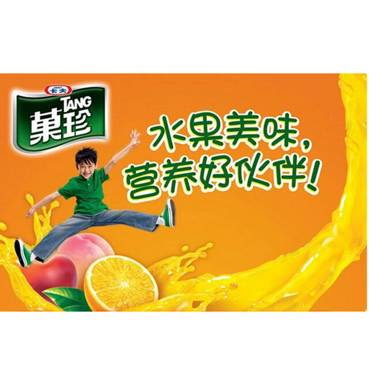 美味出售 亿滋400g果珍 三种口味任选冲调饮品图片_46