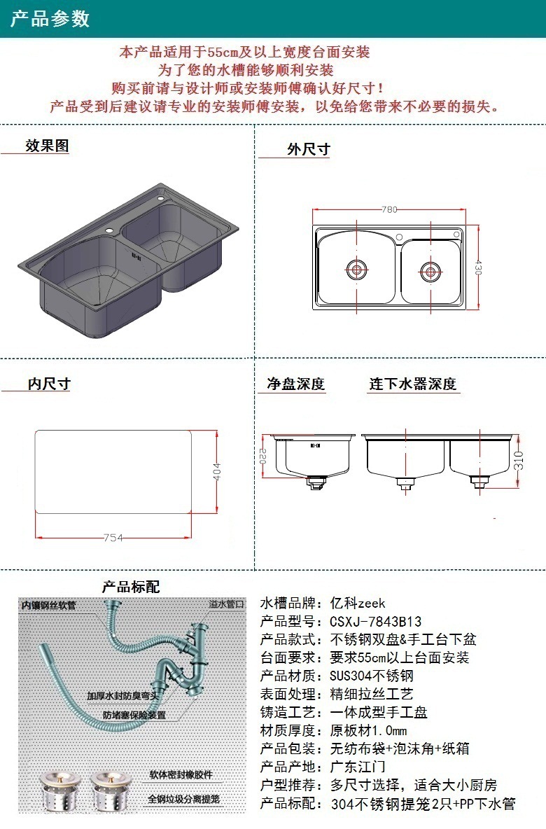 亿科304不锈钢双盘合体水槽 洗菜盆 洗碗池 双槽 加厚 厨房手工槽图片