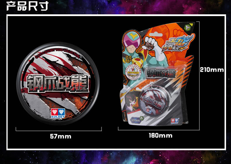 奥迪双钻 火力少年王5传奇再现 悠悠球yoyo球1级钢爪战熊676312