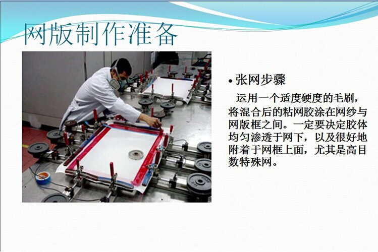 经纬胶粘材料